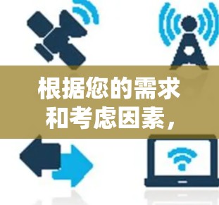 根据您的需求和考虑因素，小飞机梯子的选择可以分为以下几种情况