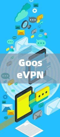 GooseVPN 是一个无服务器 VPN 服务，用户可以通过浏览器直接连接，无需下载任何应用程序。以下是对 GooseVPN 的体验评测，基于实际使用情况和用户反馈整理的内容