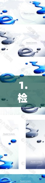 1.检查当前版本