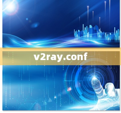 v2ray.conf