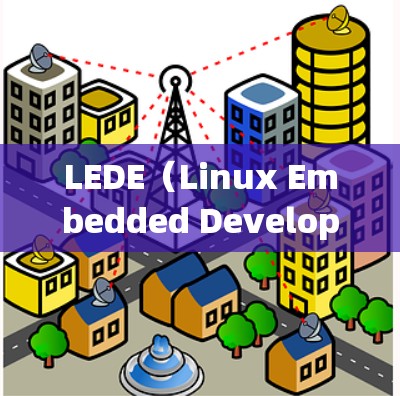 LEDE（Linux Embedded Development Environment）是一个为嵌入式开发设计的工具链，旨在减少代码大小并提高性能。以下是安装最新版本的LEDE的步骤