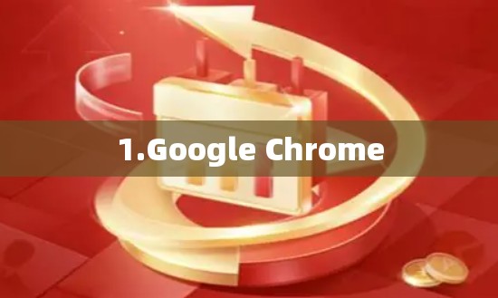1.Google Chrome